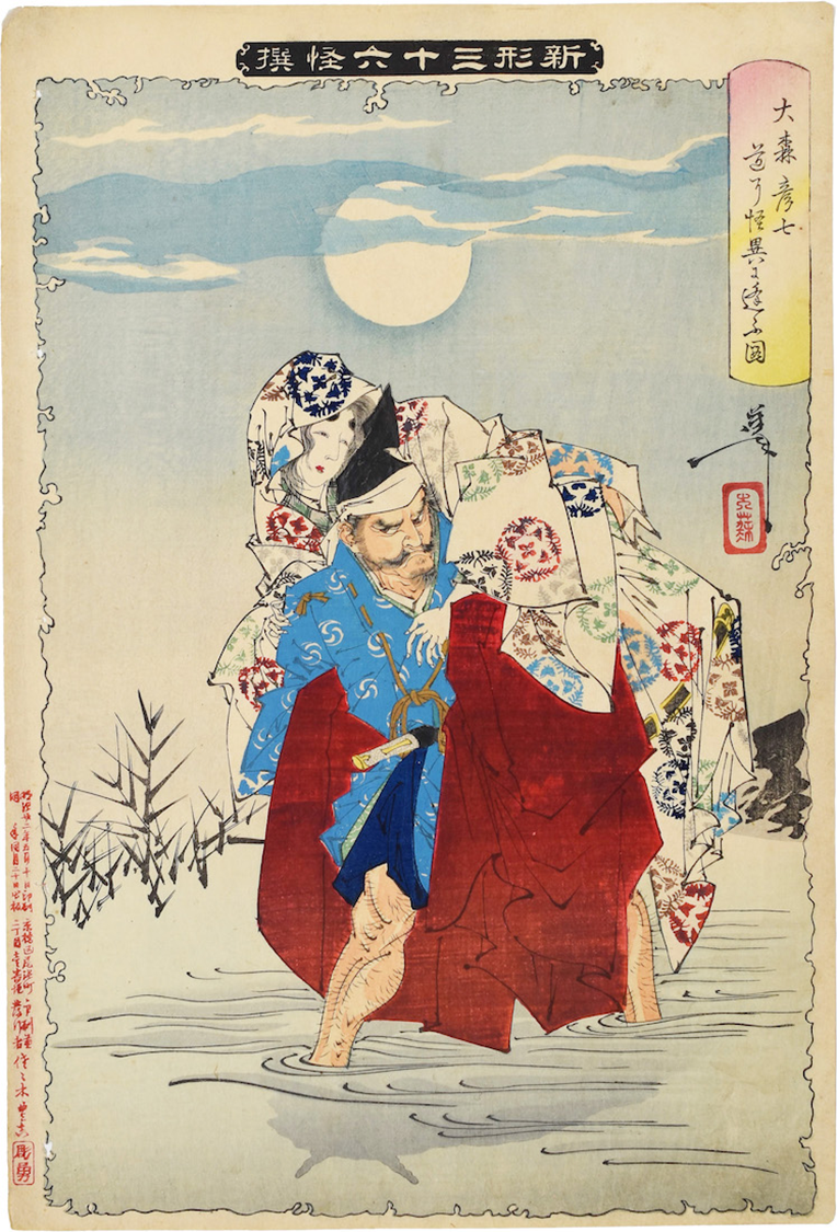 A Japanese color woodcut on paper of a man carrying a woman across a stream.